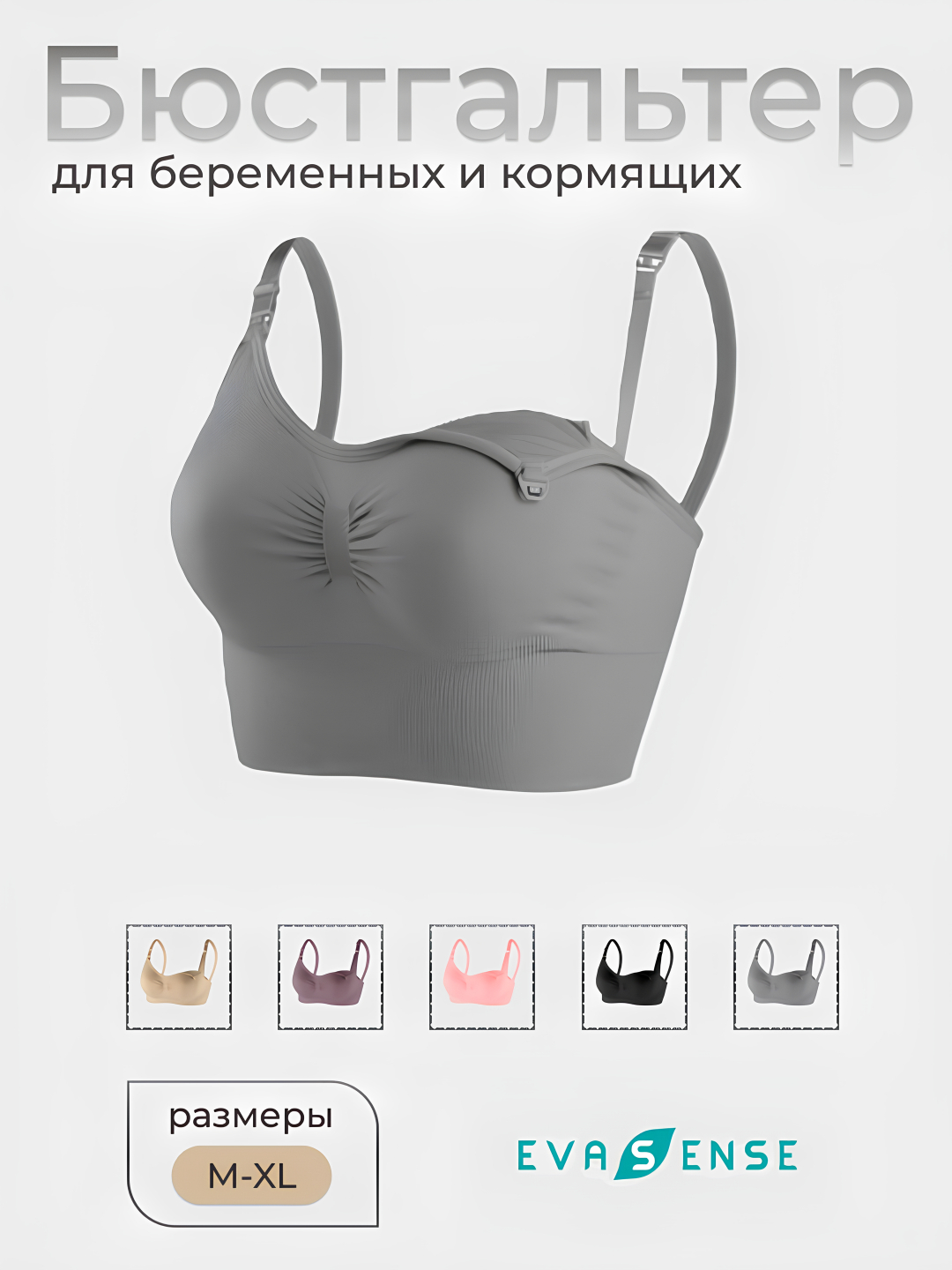 Бюстгальтер топ женский, лифчик, без косточек, для беременных женщин и ...