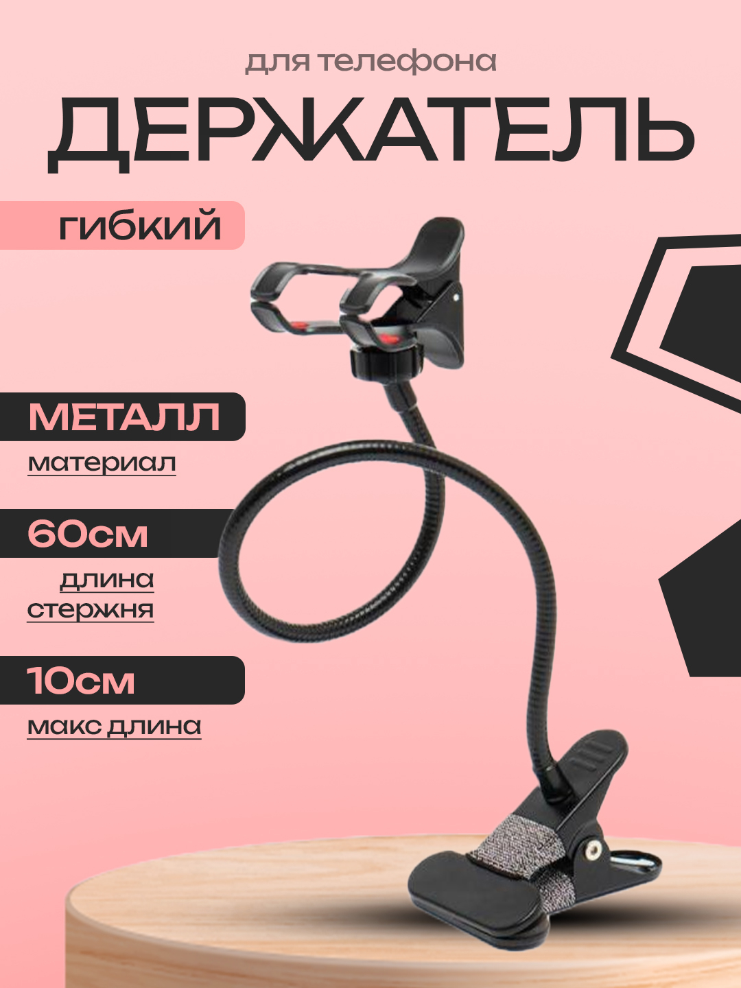 Гибкий держатель телефона с зажимом купить по низким ценам в интернет ...