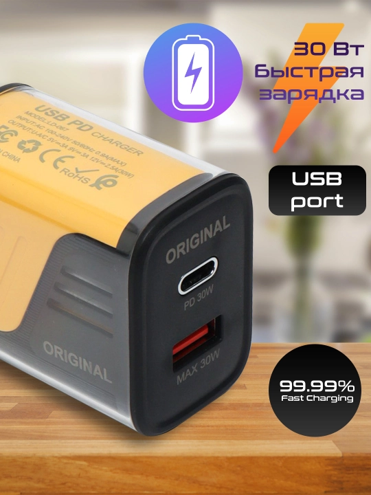 Zaryadlovchi qurilma 30, 45 w  Fast charging funksiyasi