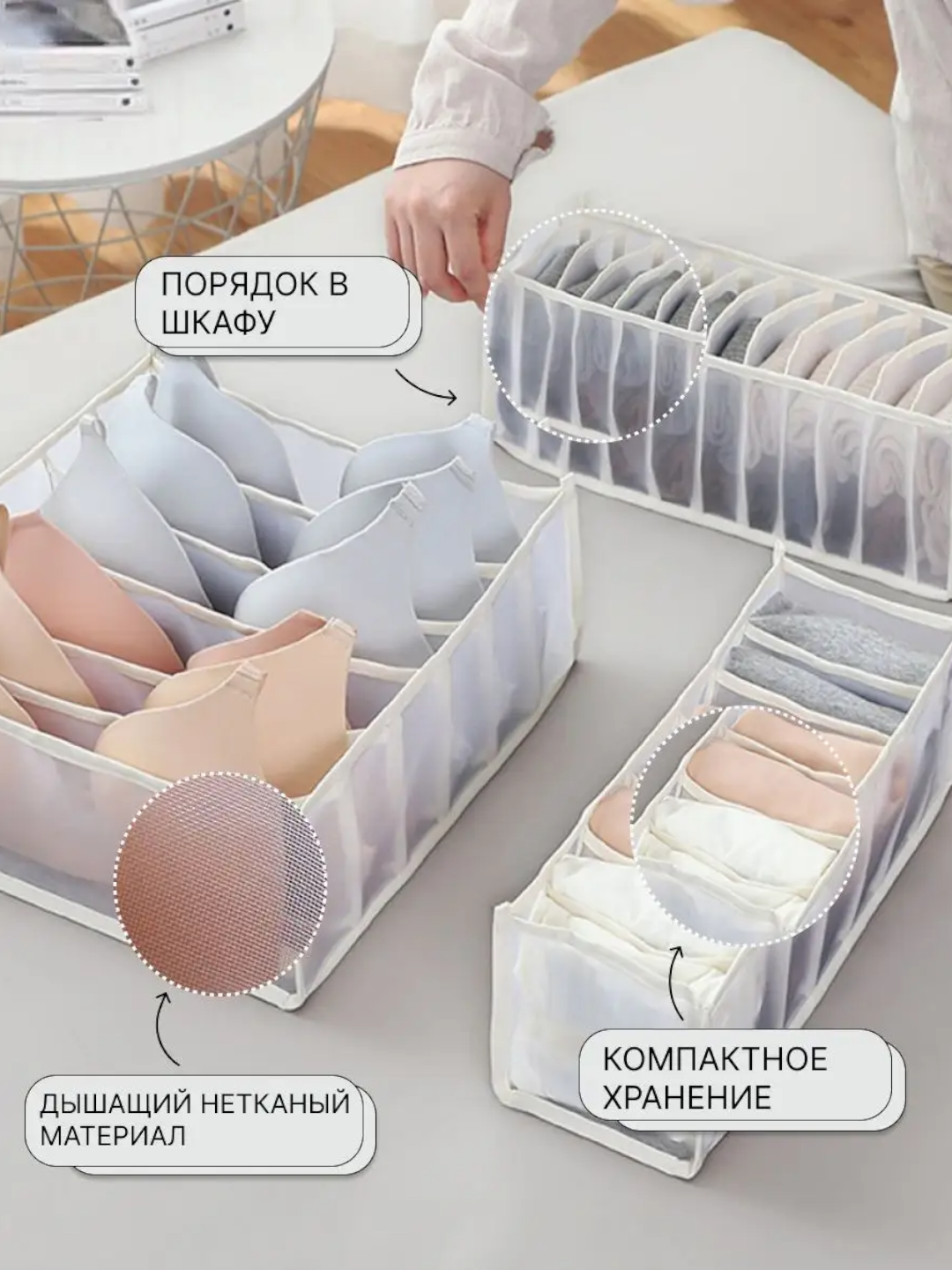 Органайзер для хранения вещей, одежды, носков, мелочей, белья в шкаф и в тумбочку