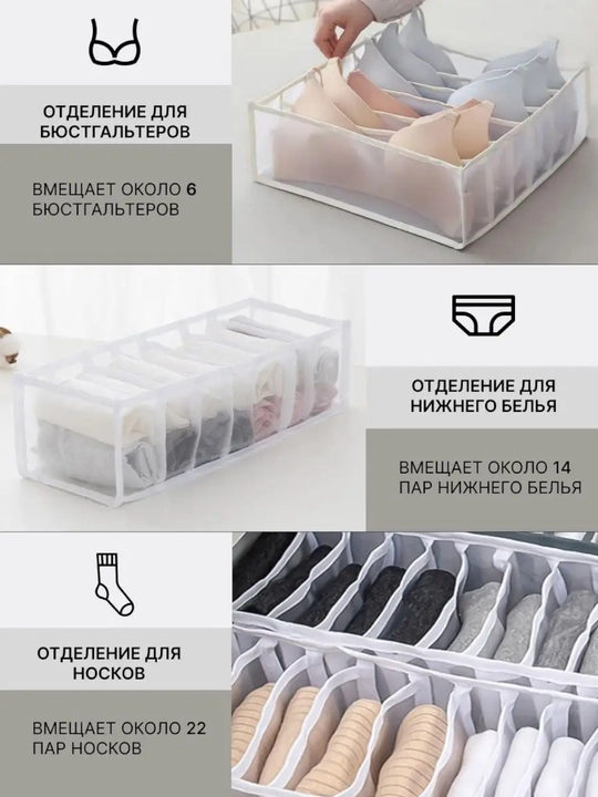 Органайзер для хранения вещей, одежды, носков, мелочей, белья в шкаф и в тумбочку