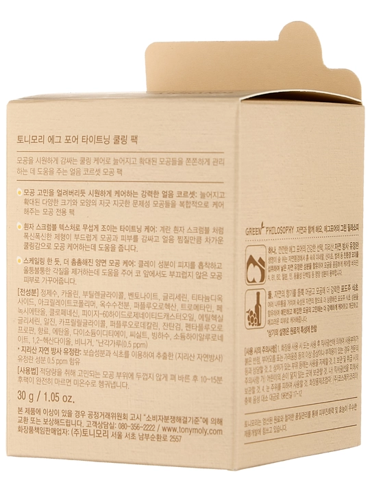 Yuz uchun Egg Pore, xiralashtiruvchi asos, Koreya, 20 ml