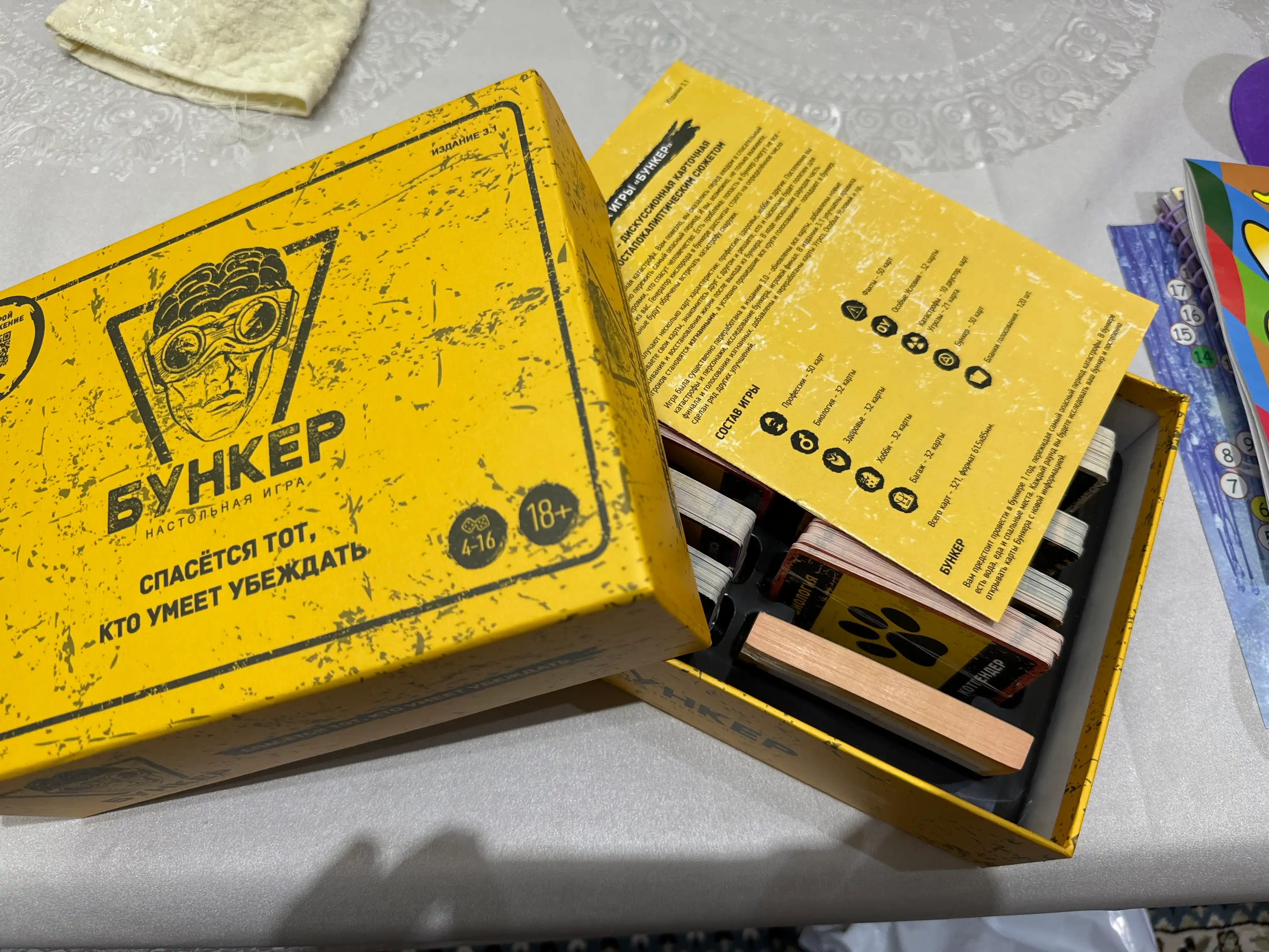 Stol o'yini ""BUNKER-В" yangi versiya 3.2