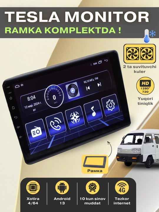 Android монитор 4/64Gb 2 кулера охлаждения, Spark, Nexia2, Nexia3, Cobalt, Gentra, Damas - 