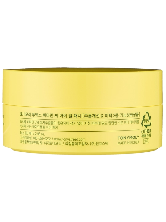 Гидрогелиевые патчи для глаз ,2X Vitamin C Eye Gel Patch
