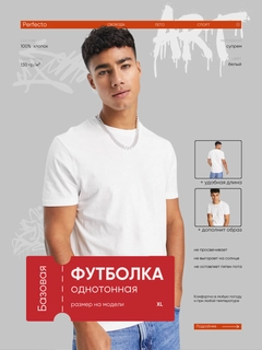 Белый