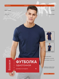 Темно-синий