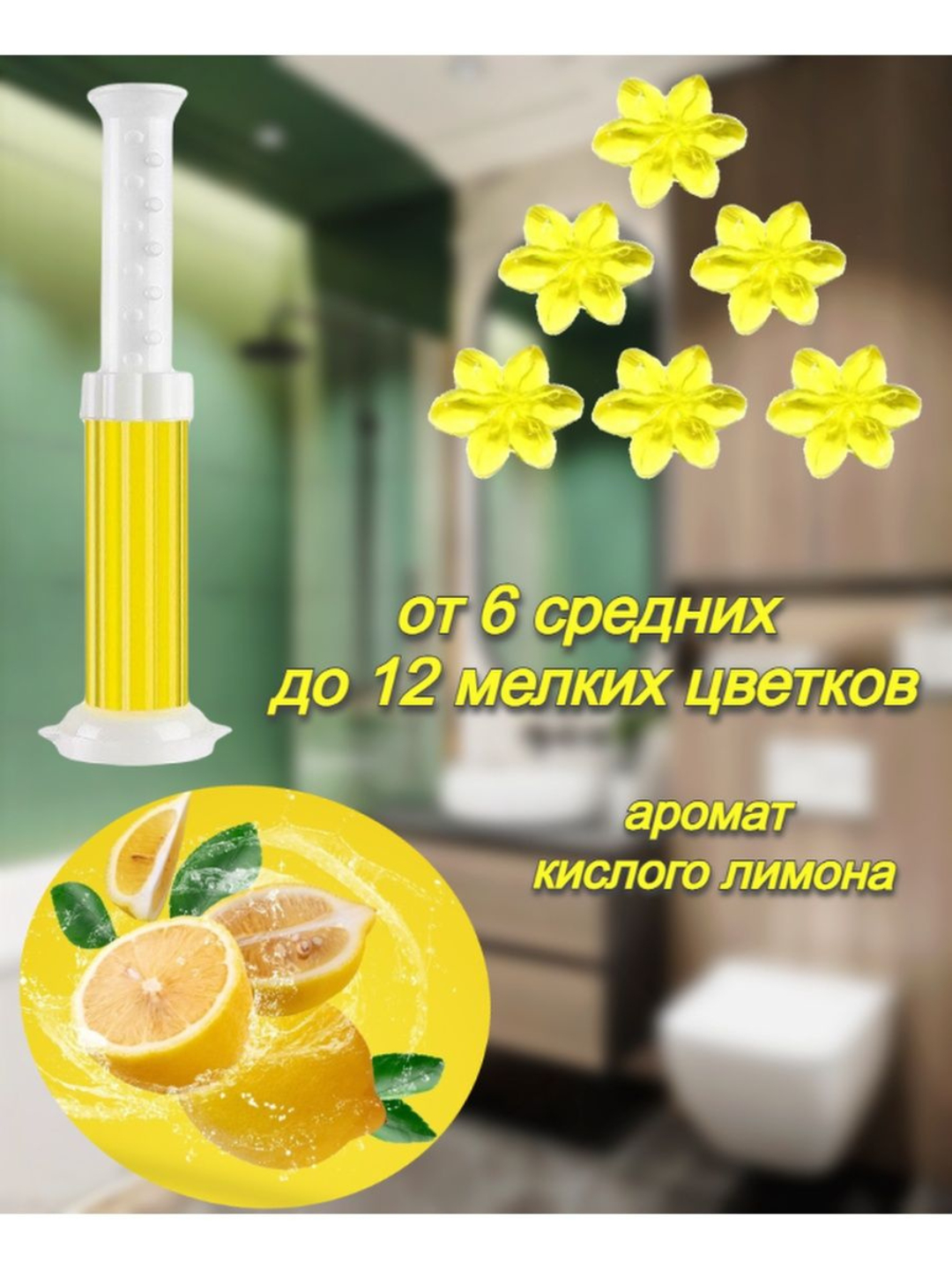 Гель-шприц для унитаза, для дезинфекции и дезодорации, туалет, 14 ...