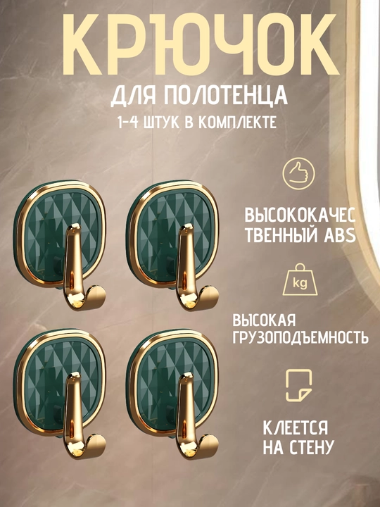 Многофункциональный клейкий крючок - 