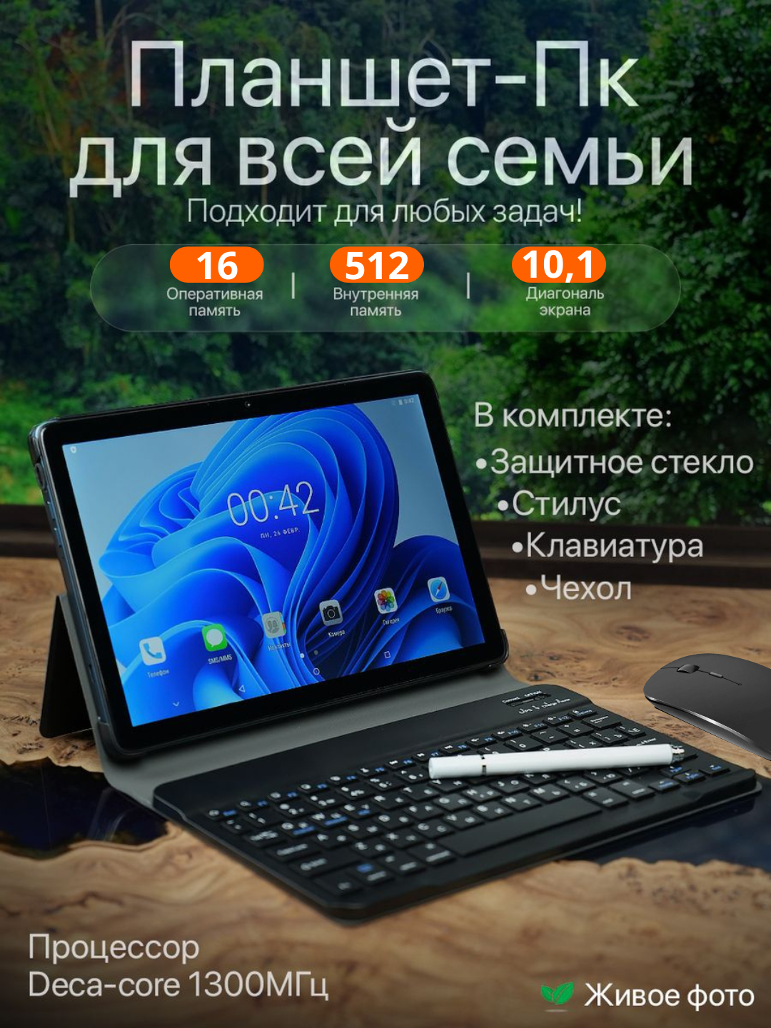 Смарт планшет CCIT G-Vill G1000 16/512 GB, Dual sim купить по низким ...