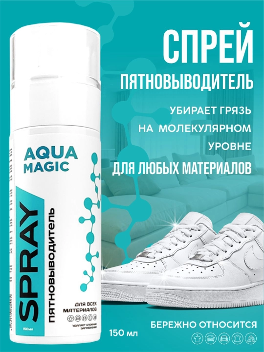 Spray dog 'olib tashlash vositasi Aqua Magic, 150 ml