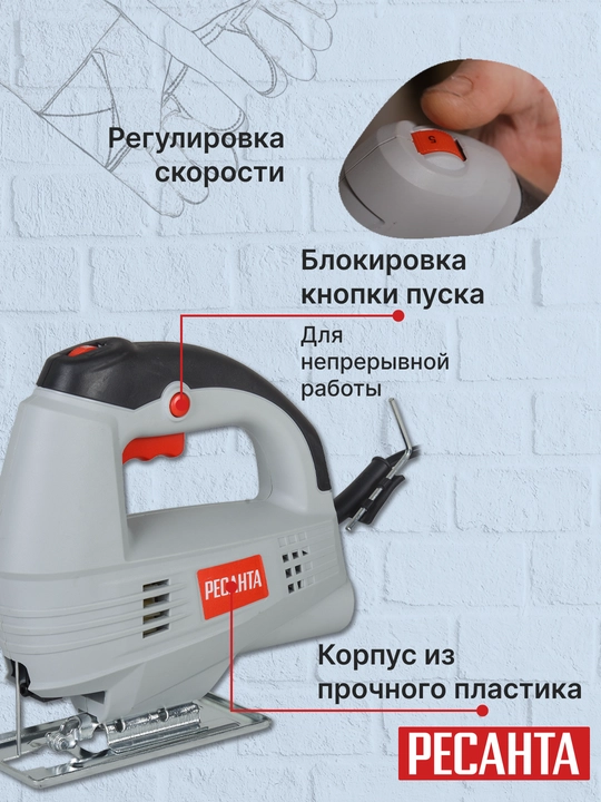 Elektr lobzik L-55/600 Resanta art. 75/9/1