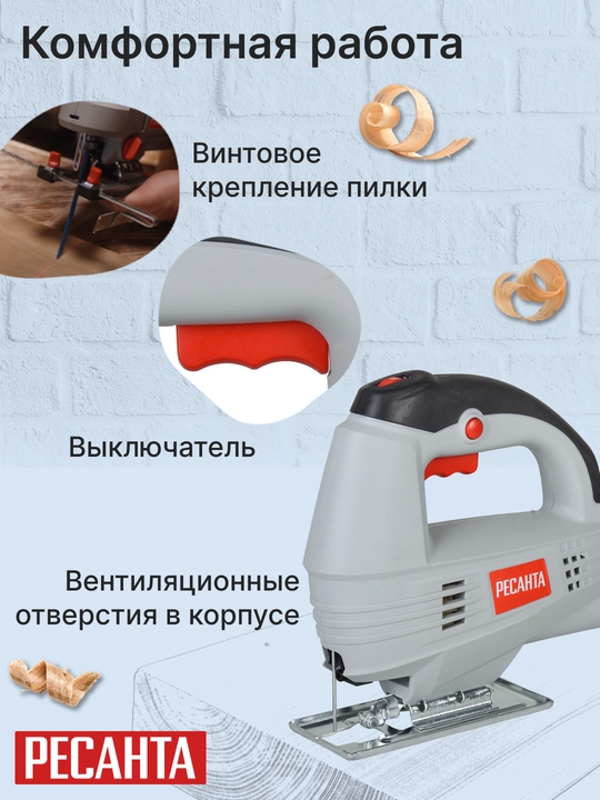 Elektr lobzik L-55/600 Resanta art. 75/9/1