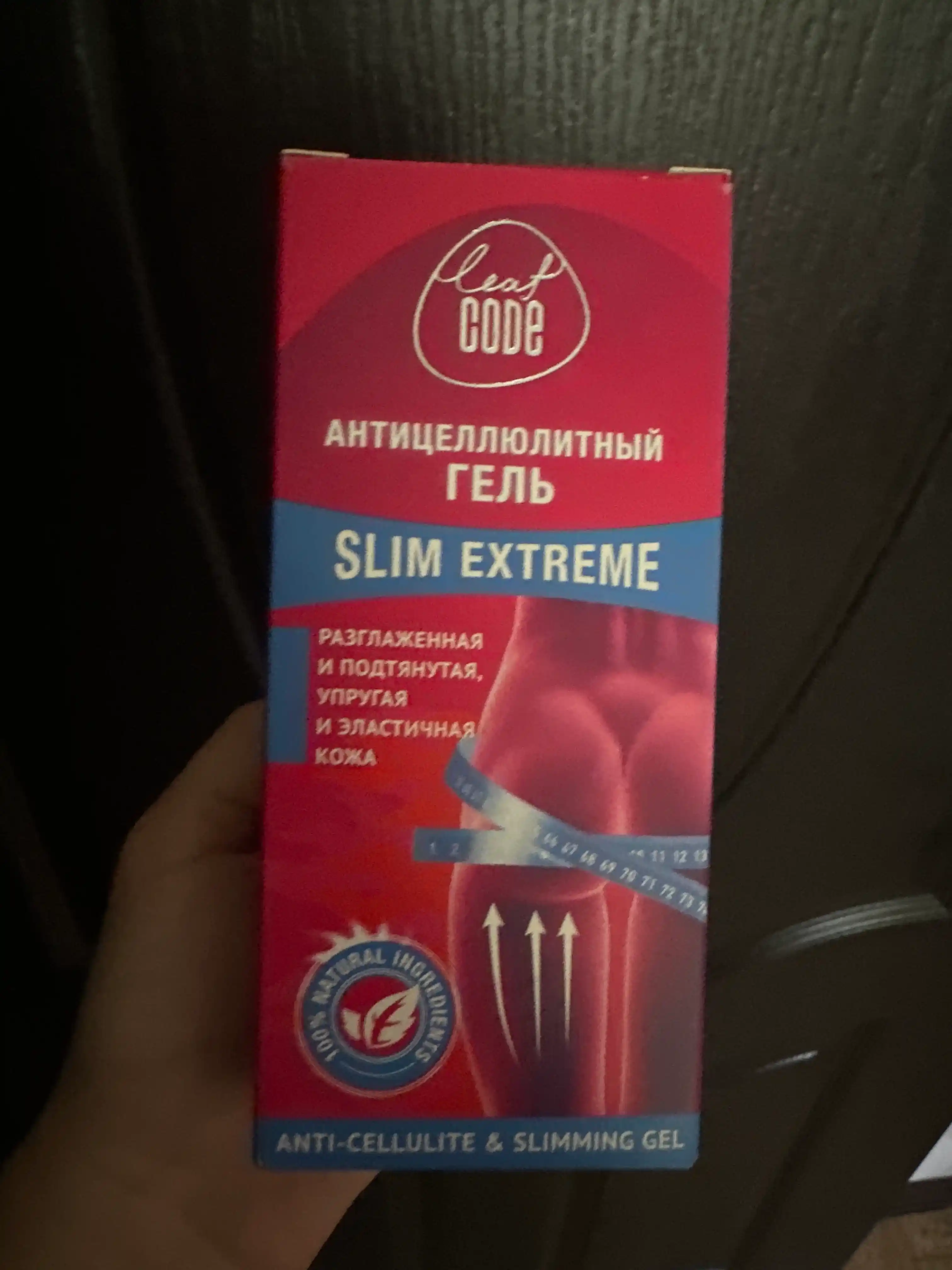 Антицеллюлитный гель Slim Extreme Leaf Code, c эффектом лифтинга, 150 мл