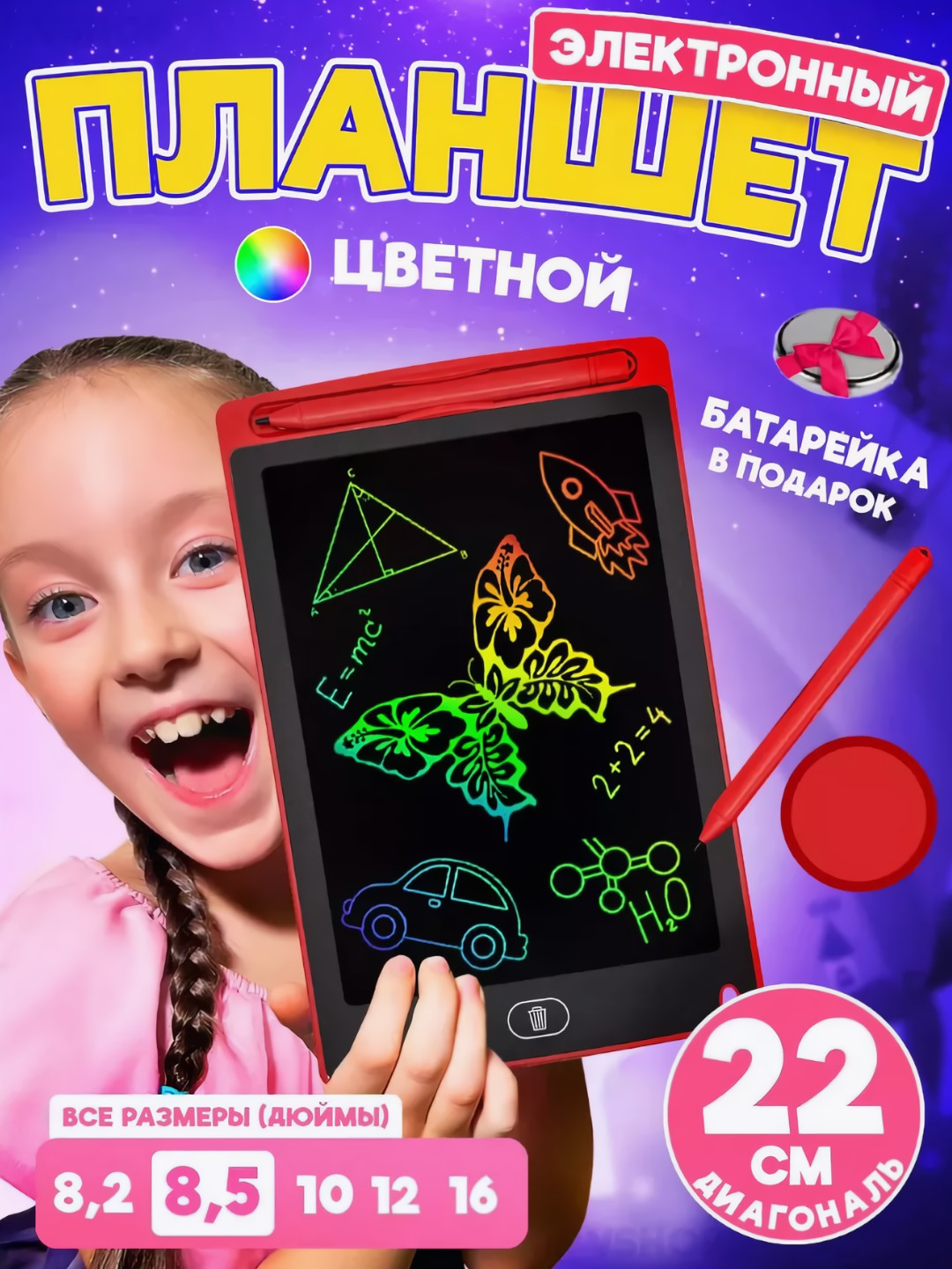 LCD планшет для рисования, детский, со стилусом, 8,5, 10, 12 купить по ...