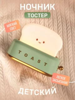 Салатовый