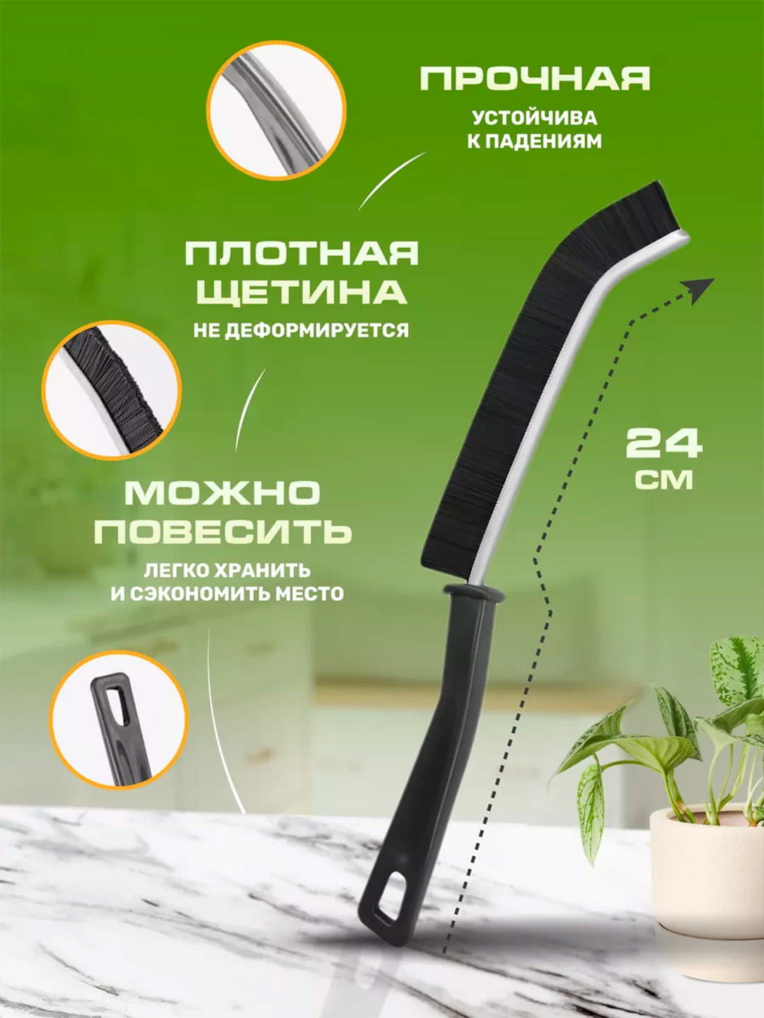 Qiyin bo'lgan joylarni, plitka bo'g'inlarini, yoriqlarni tozalash uchun cho'tka, universal - 