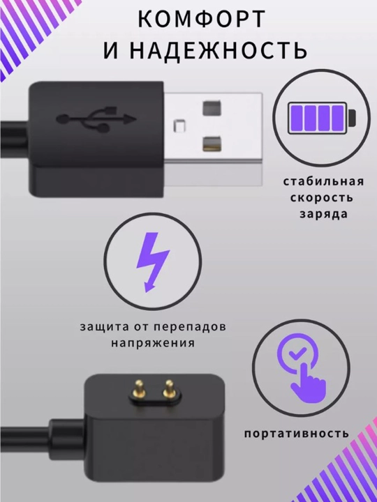 Зарядный кабель для Mi Band 8,