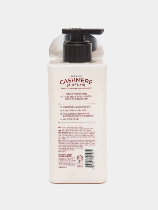 Лосьон для тела On the Body Cashmere Perfume, 400 мл
