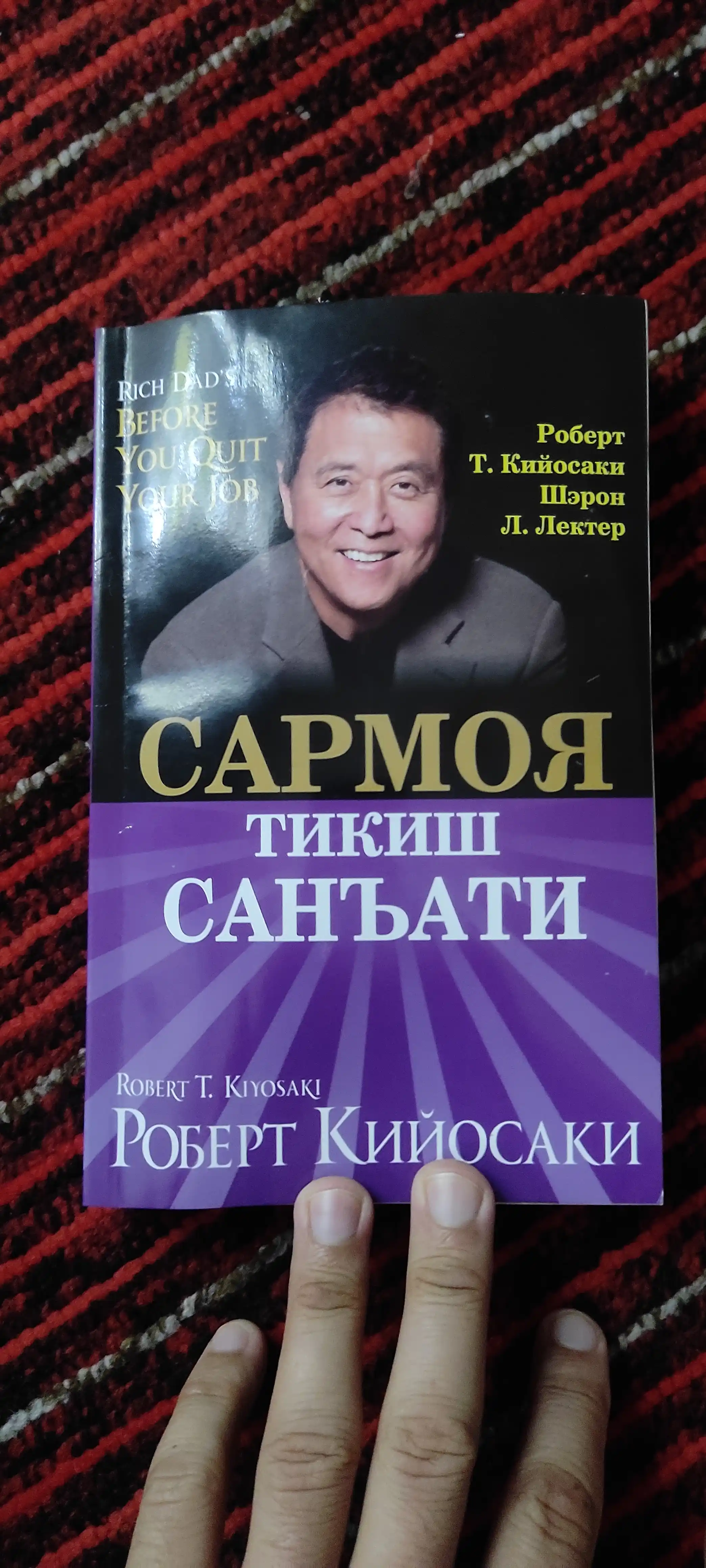 Boy ota, kambag‘al ota va Kiyosaki kitoblari — moliyaviy savodxonlik va biznes