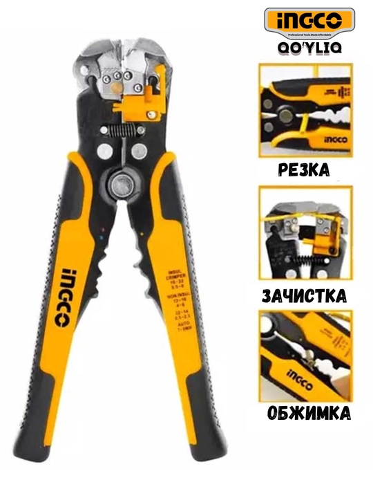 Автоматический стриппер INGCO многофункциональный INDUSTRIAL HWSP102418 - 