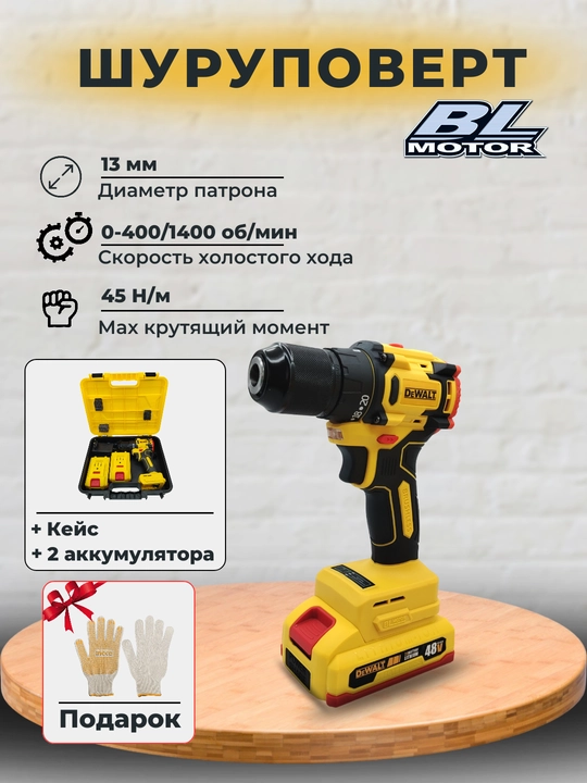 Shurp buragich cho'tkasiz, zarbli motor, 2ta akkumulyatorli