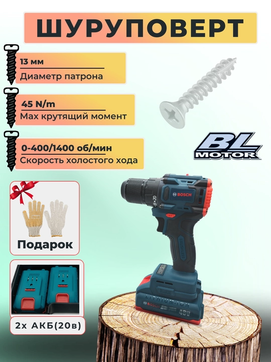 Shurp buragich cho'tkasiz, zarbli motor, 2ta akkumulyatorli