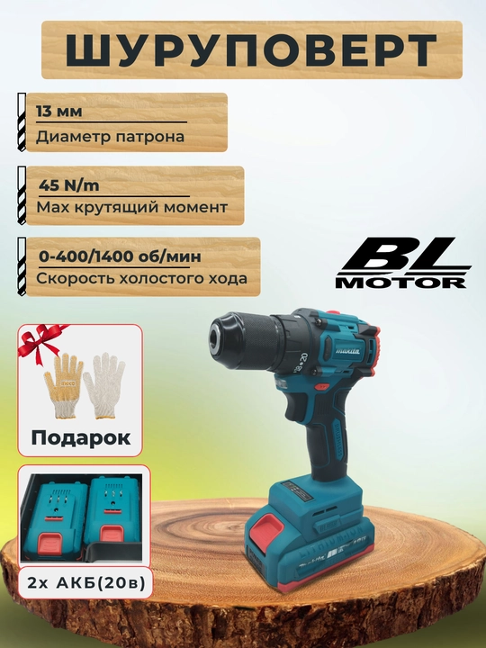 Shurp buragich cho'tkasiz, zarbli motor, 2ta akkumulyatorli