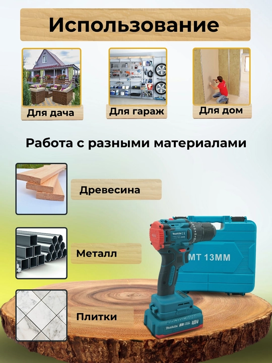 Shurp buragich cho'tkasiz, zarbli motor, 2ta akkumulyatorli