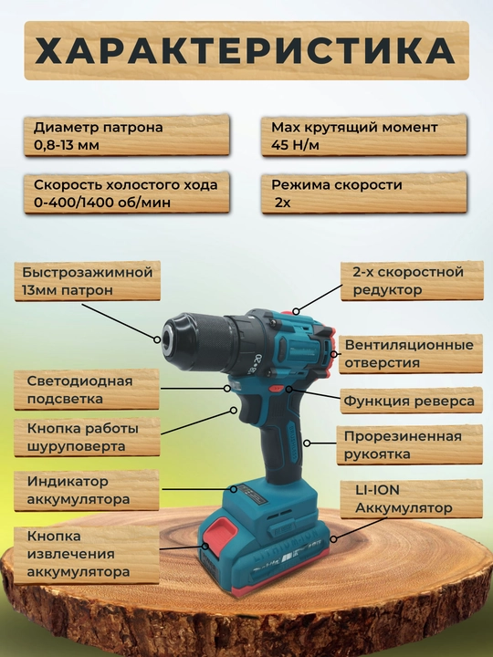 Shurp buragich cho'tkasiz, zarbli motor, 2ta akkumulyatorli
