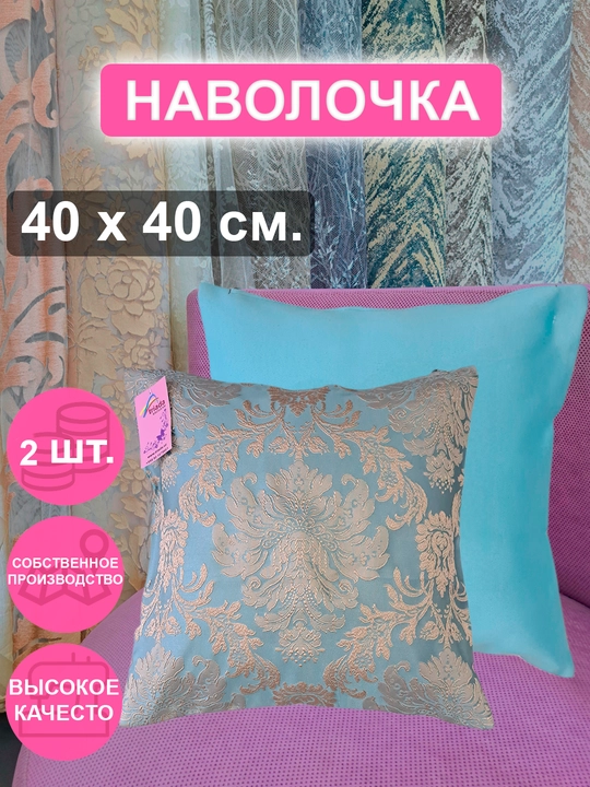 Dekorativ yostiq uchun jild - 