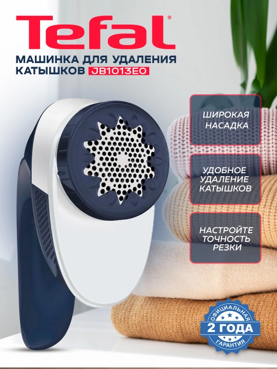 Kiyimdagi tivitlarni olib tashlash uchun mashinka Tefal JB1013 - 