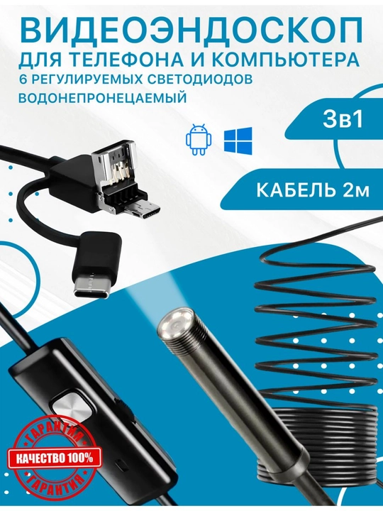 Oxirida mikro-kamera va chiroq bilan sim - 
