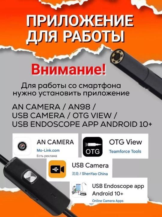 Oxirida mikro-kamera va chiroq bilan sim