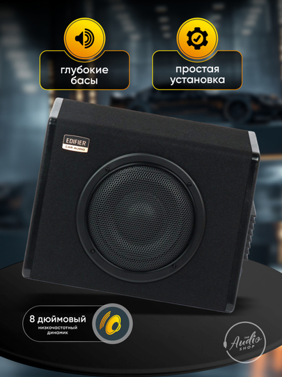 Avtomobil faol sabvuferi Edifier CW800D, 125 Vt
