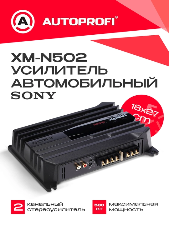 Stereo tovush kuchaytirgich SONY XM-N1004, 1000VT, 4 kanalli / XM-N502 500VT 2 kanalli