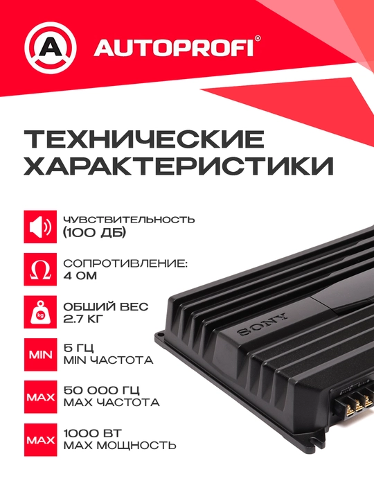 Stereo tovush kuchaytirgich SONY XM-N1004, 1000VT, 4 kanalli / XM-N502 500VT 2 kanalli