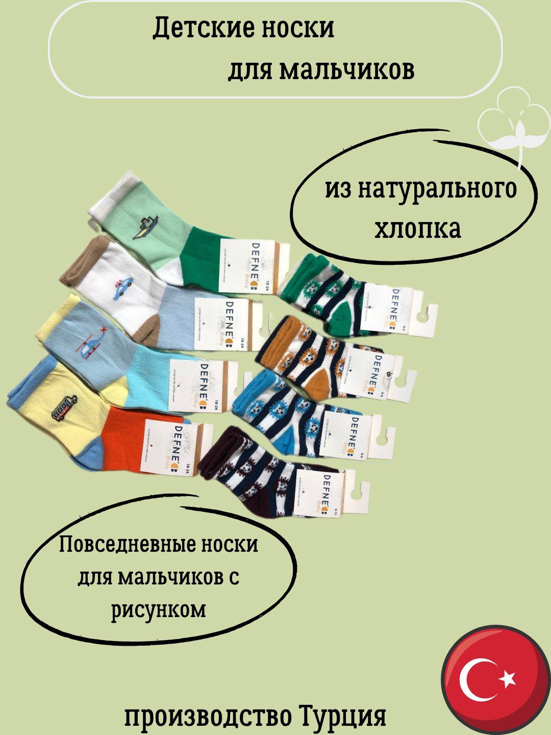 Носки детские для новорожденных мальчиков, 2 пары - 