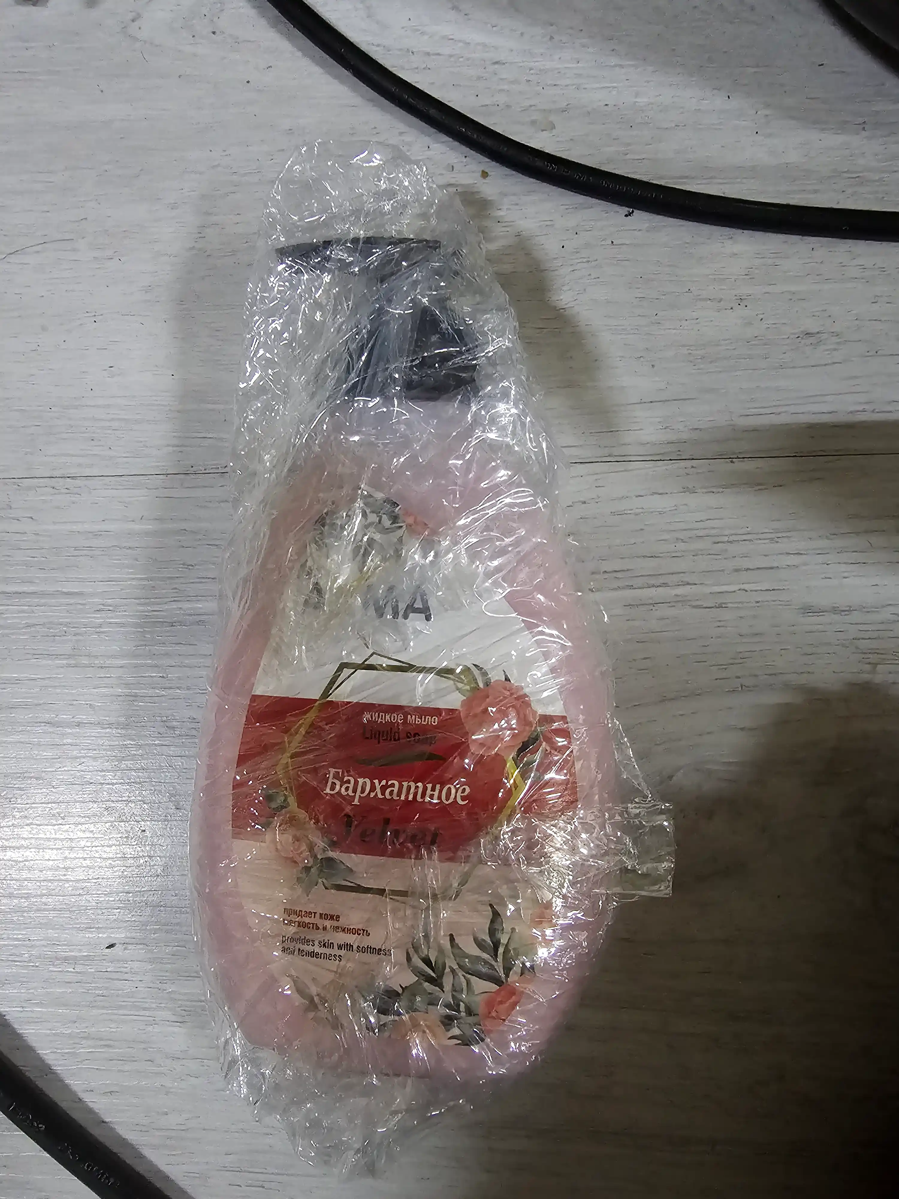 Suyuq sovun AXMA baxmal, 320 g