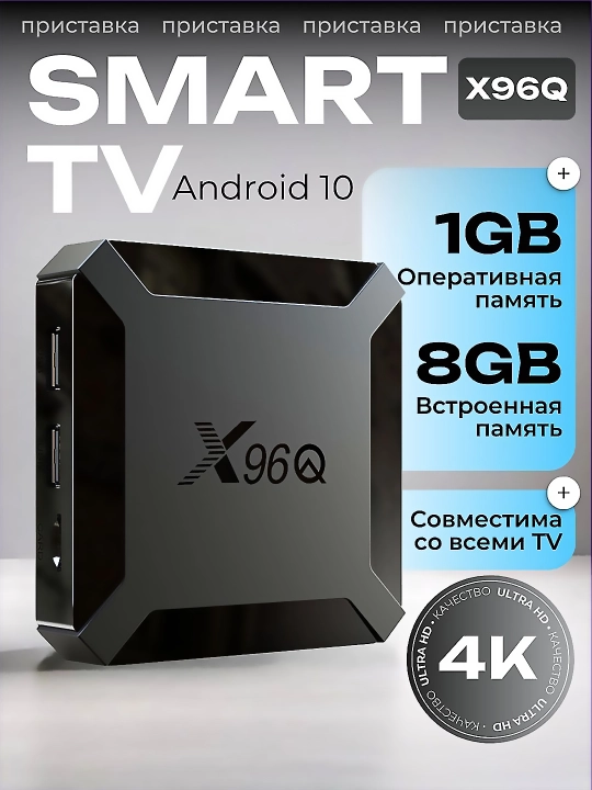Android Smart TV Box G96 8k android13.0, infraqizil masofadan boshqarish pulti, 2GB 8GB