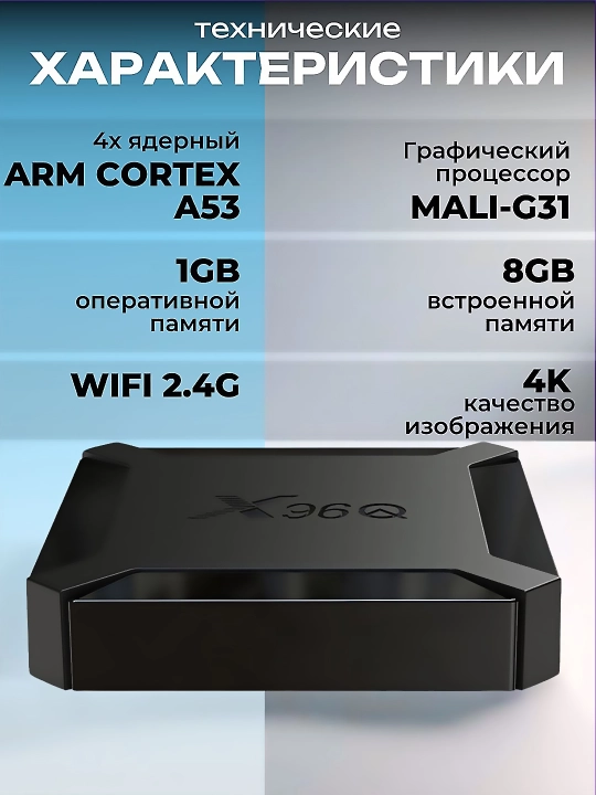 Android Smart TV Box G96 8k android13.0, infraqizil masofadan boshqarish pulti, 2GB 8GB