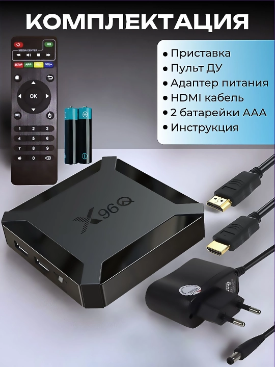 Android Smart TV Box G96 8k android13.0, infraqizil masofadan boshqarish pulti, 2GB 8GB