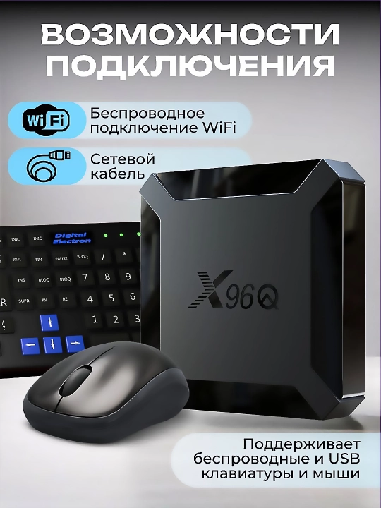 Android Smart TV Box G96 8k android13.0, infraqizil masofadan boshqarish pulti, 2GB 8GB