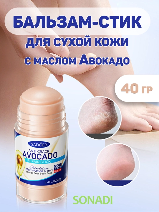 Quruq yuz va tana terisi uchun tiklovchi va namlovchi balzam-stik Sadoer, 40 g - 