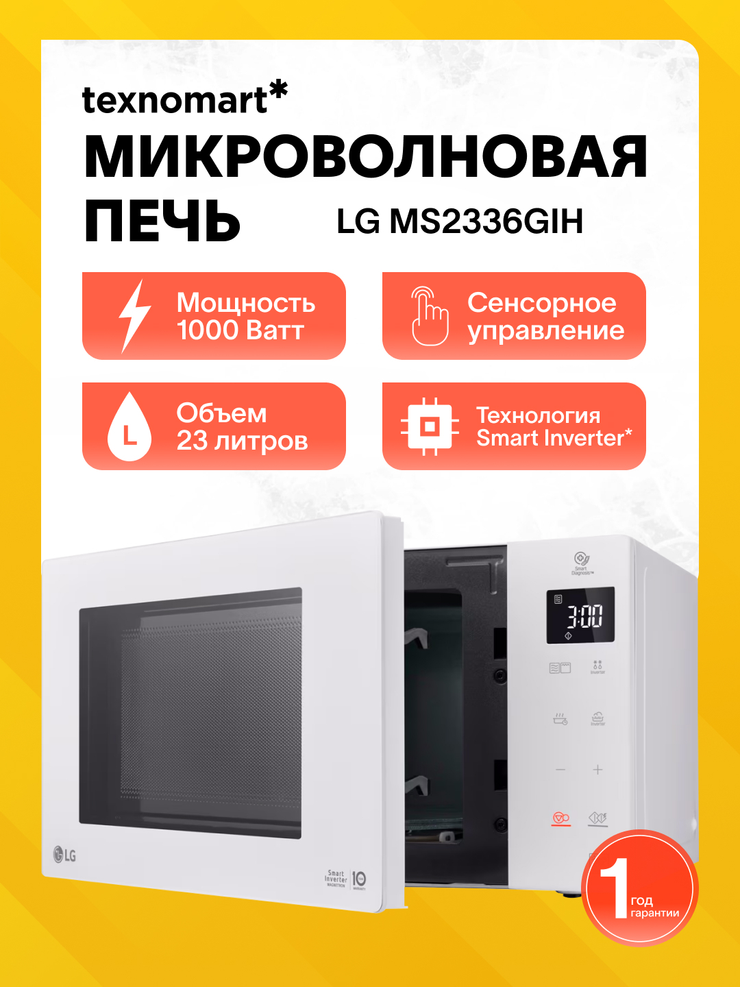 Микроволновая Печь Lg Ms2336gih Купить