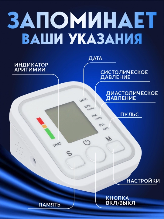 Avtomatik tonometr, elektron, manjetli, qon bosimini o'lchash uchun