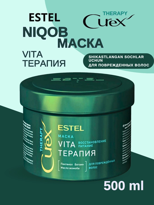 Интенсивная маска для поврежденных волос "Vita-терапия" ESTEL CUREX Therapy, 500 мл - 