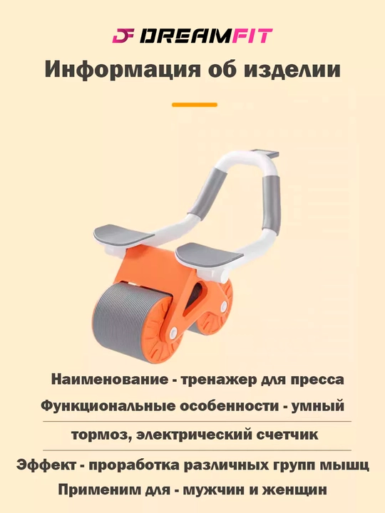 Колесо для пресса с поддержкой локтя, пресс-ролик с секундомером 200 кг +