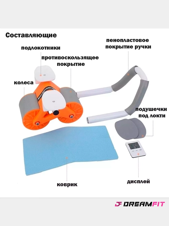 Колесо для пресса с поддержкой локтя, пресс-ролик с секундомером 200 кг +