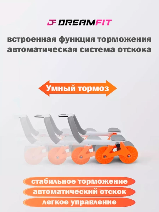 Колесо для пресса с поддержкой локтя, пресс-ролик с секундомером 200 кг +